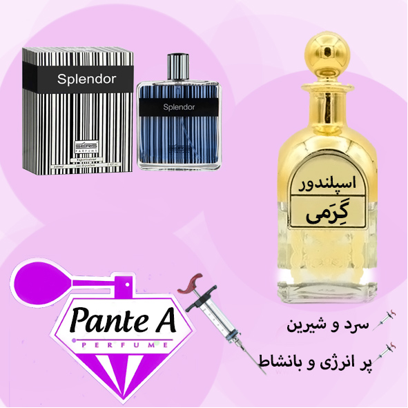 عطر گرمی سریس اسپلندور مشکی مردانه SERIS Splendor Black (cc)